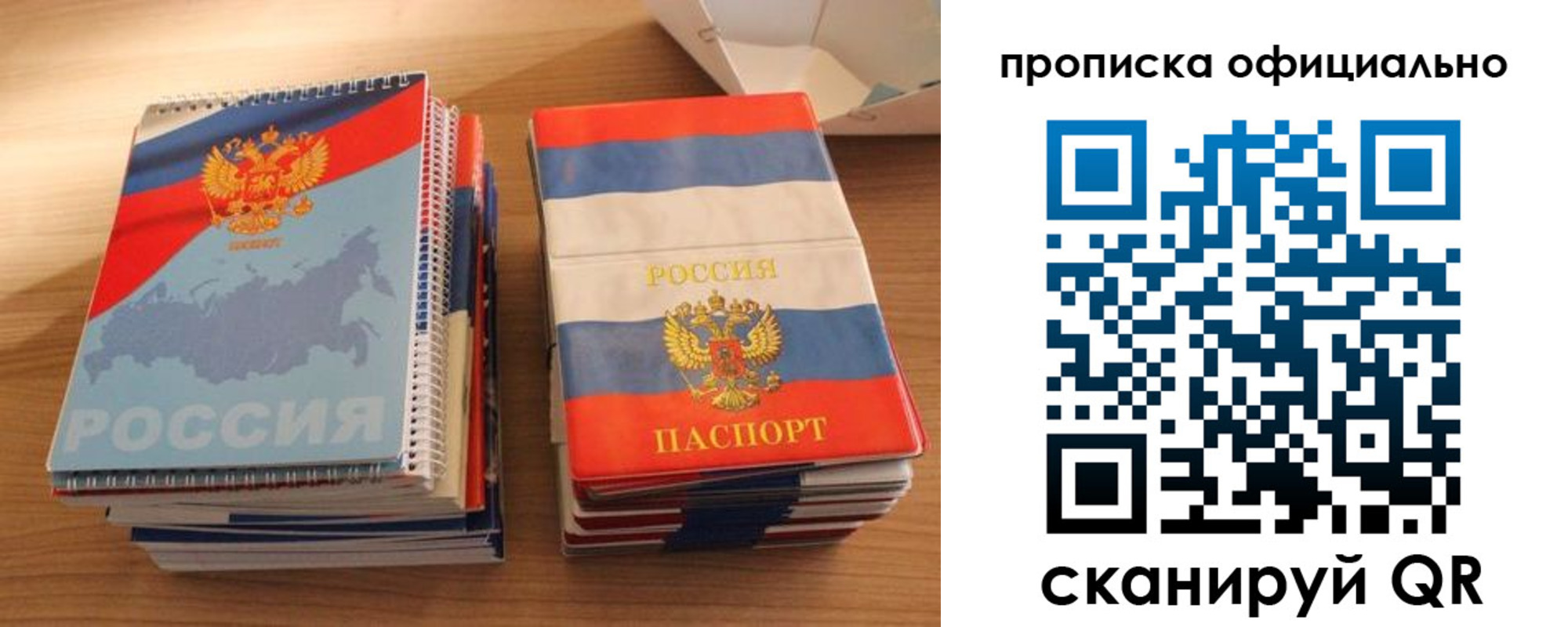 временная регистрация надежно в Баймаке