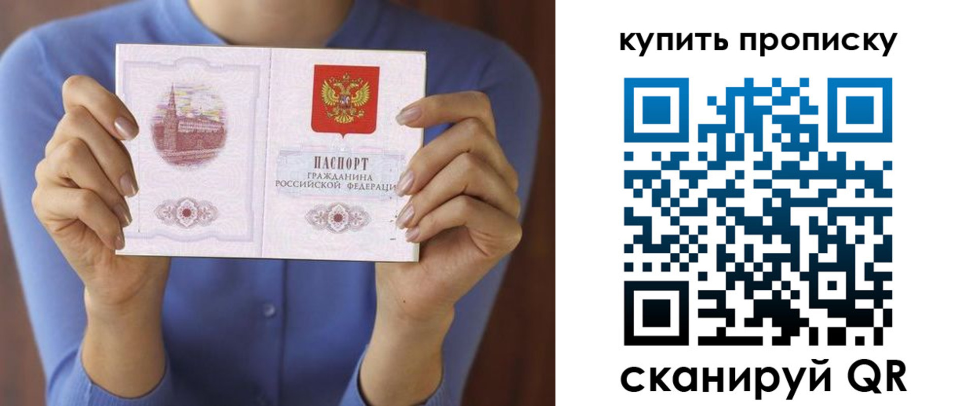 прописка для школы в Баймаке