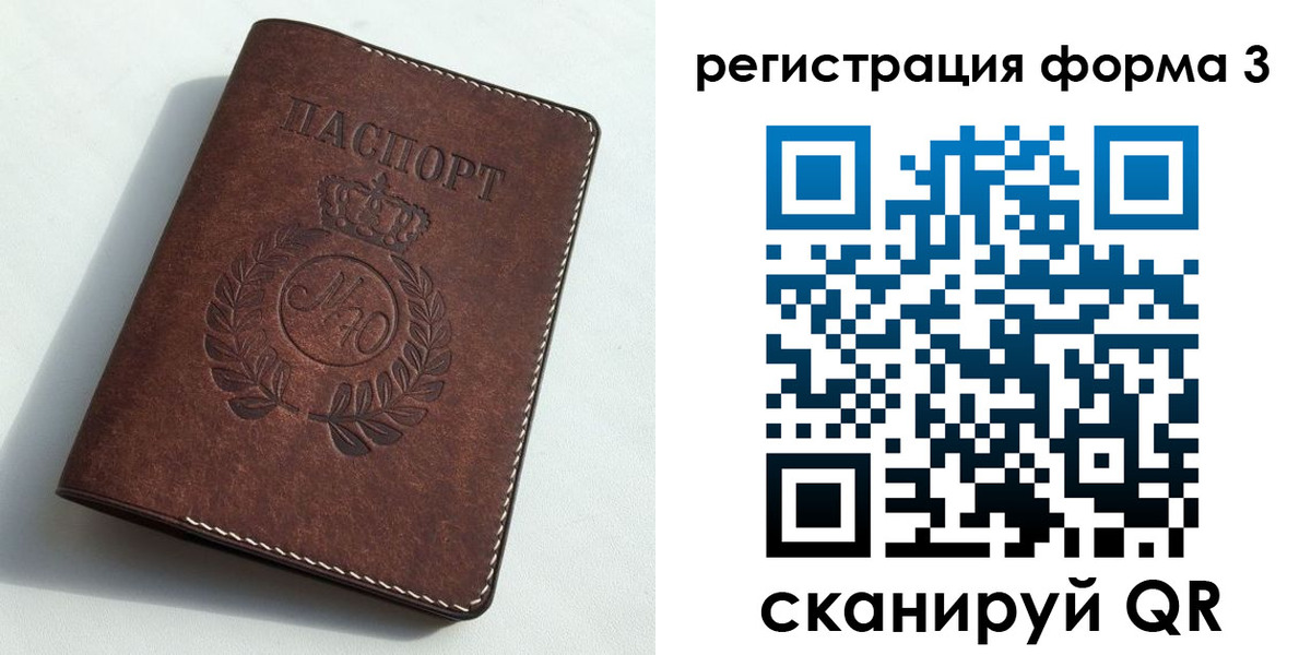 прописка законно в Баймаке