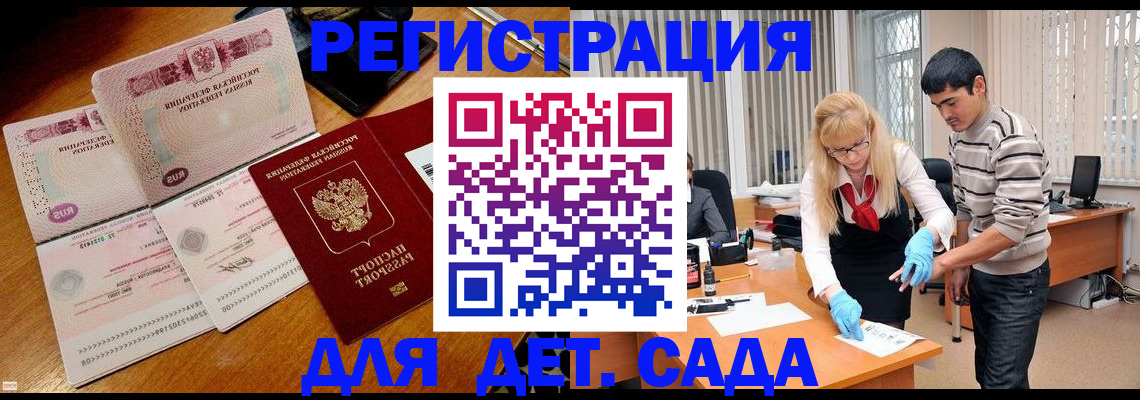 временная регистрация собственник в Баймаке